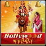 Bollywood Bhaktigeet - Rajesh Bisen Song Download